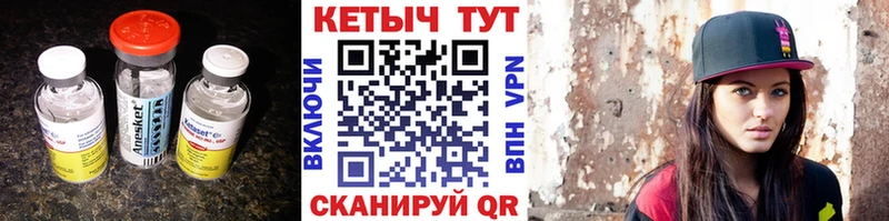 Купить закладки  Нижний Ломов  КЕТАМИН VHQ 