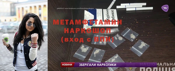 первитин Арсеньев