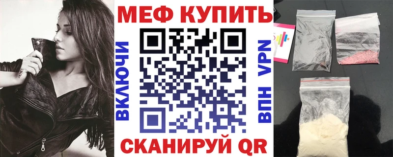 МЕФ mephedrone  Нижний Ломов 