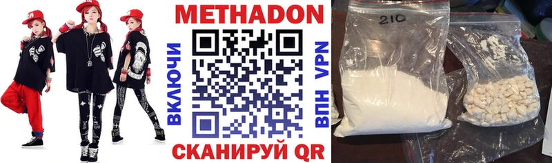 МЕТАДОН methadone  Купить закладки  Нижний Ломов 
